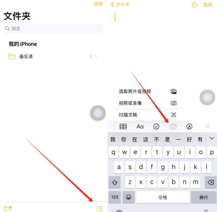 小板镇苹果维修网点分享怎么使用iPhone备忘录扫描证件 