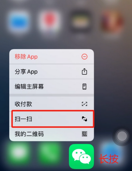 小板镇苹果手机维修分享iPhone 15如何快速打开扫一扫 