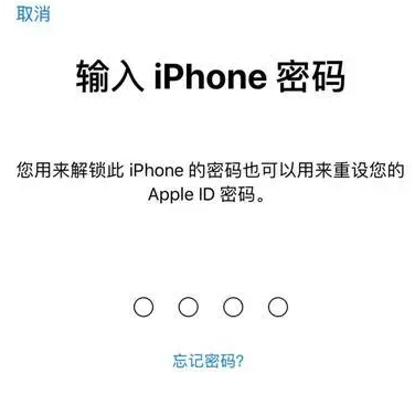 小板镇苹果15维修网点分享iPhone 15六位密码怎么改四位 