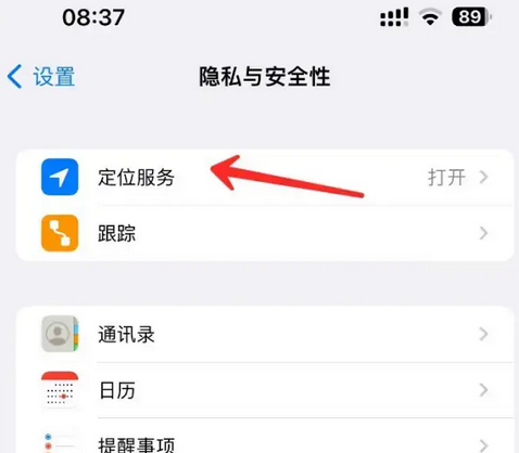 小板镇苹果客服中心分享iPhone 输入“发现石油”触发定位 