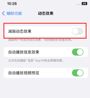 小板镇苹果售后维修点分享苹果iPhone如何隐藏dock栏 