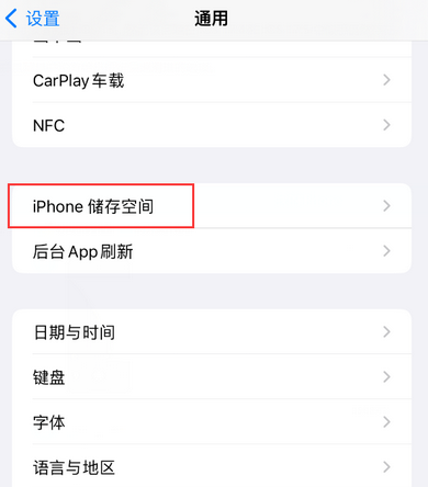 小板镇iPhone系统维修分享iPhone储存空间系统数据占用过大怎么修复 