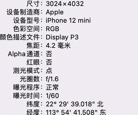 小板镇苹果15维修服务分享iPhone 15拍的照片太亮解决办法 