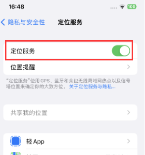 小板镇苹果维修客服分享如何在iPhone上隐藏自己的位置 