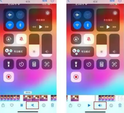 小板镇苹果15维修网点分享iPhone15录屏没有声音怎么办 