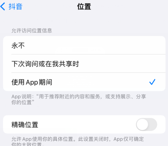 小板镇apple服务如何检查iPhone中哪些应用程序正在使用位置