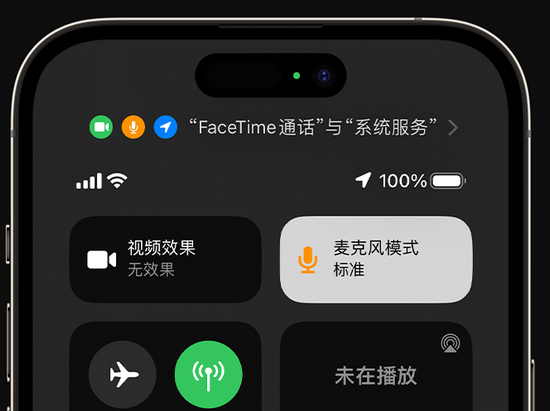 小板镇苹果授权维修网点分享iPhone在通话时让你的声音更清晰 