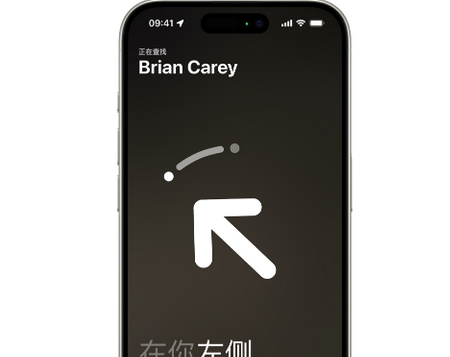 小板镇苹果15维修iPhone15使用“查找”与朋友见面