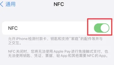 小板镇苹小板镇果维修服务分享iPhone15NFC功能开启方法