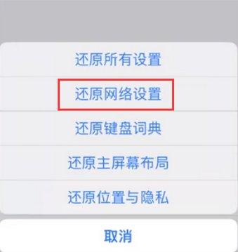 小板镇苹果无线网维修店分享iPhone无线局域网无法开启怎么办