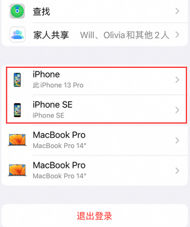 小板镇苹小板镇果维修网点分享iPhone如何查询序列号