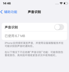 小板镇苹果锁屏维修分享iPhone锁屏时声音忽大忽小调整方法