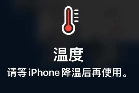 小板镇苹果维修站分享iPhone手机发烫严重怎么办 