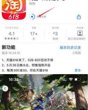 小板镇苹果维修站分享如何查看App Store软件下载剩余时间 