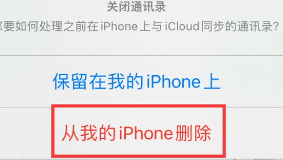 小板镇苹果14维修站分享iPhone14如何批量删除联系人