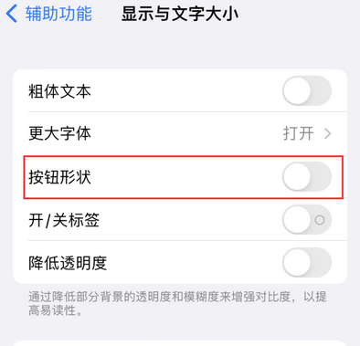 小板镇苹果换屏维修分享iPhone屏幕上出现方块按钮如何隐藏