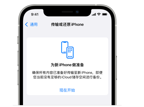 小板镇苹果14维修网点分享iPhone14如何增加iCloud临时免费空间 