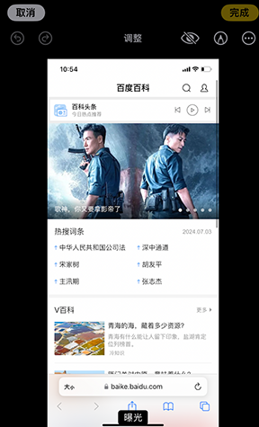 小板镇iPhone维修服务分享iPhone怎么批量修图