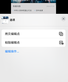 小板镇iPhone维修服务分享iPhone怎么批量修图 