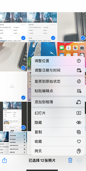 小板镇iPhone维修服务分享iPhone怎么批量修图