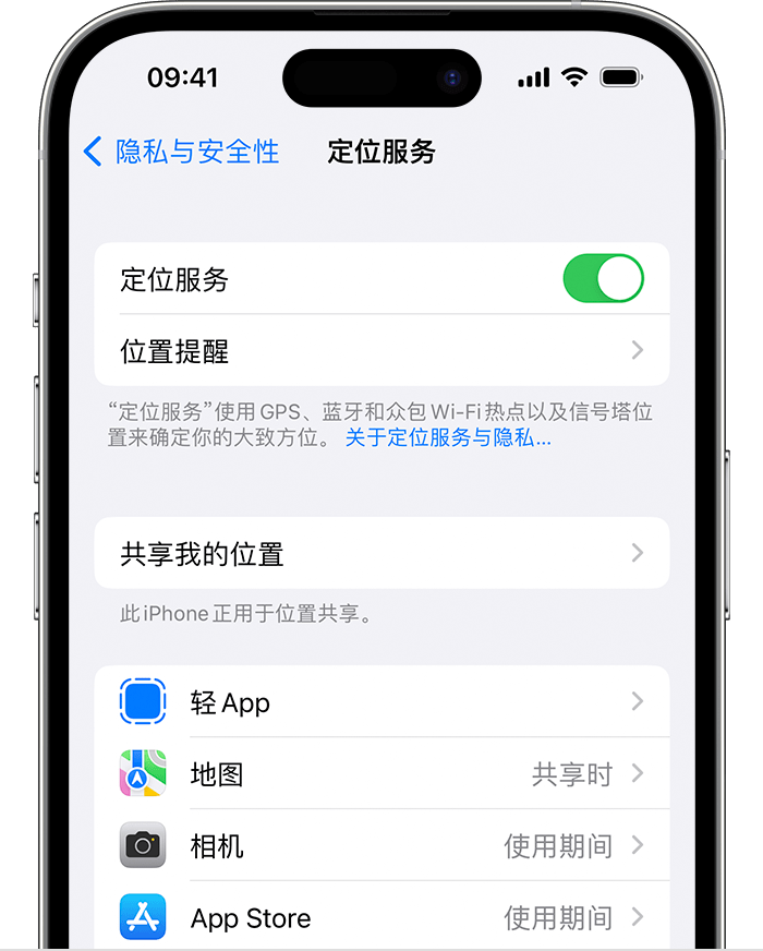 小板镇苹果维修网点分享如何在iPhone上阻止个性化广告投放 