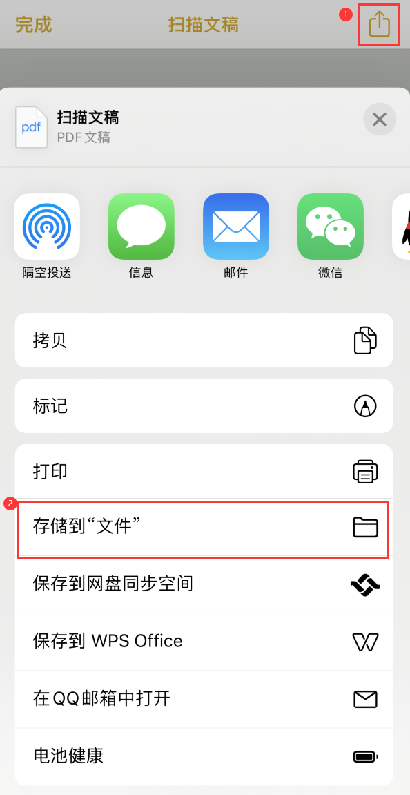 小板镇iPhone14维修站点分享苹果14通过手机将纸质文件转为电子档 