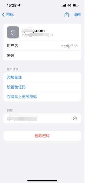 小板镇苹果14服务点分享iPhone14忘记APP密码快速找回方法 