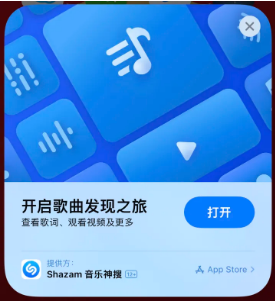 小板镇苹果14维修站分享iPhone14音乐识别功能使用方法 