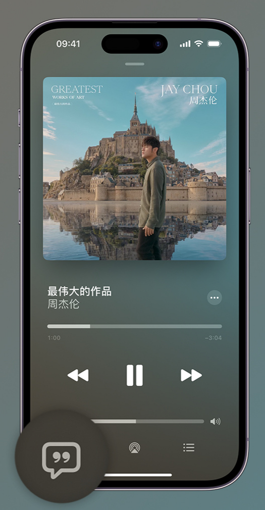 小板镇iphone维修分享如何在iPhone上使用Apple Music全新唱歌功能 