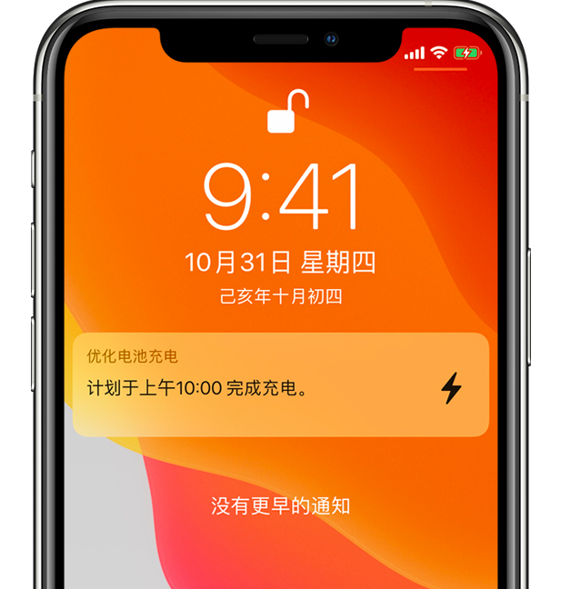 小板镇苹果手机维修分享iPhone 充不满电的原因 