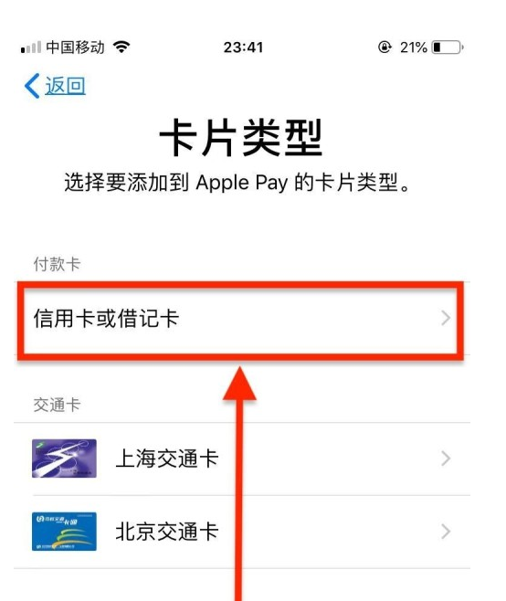 小板镇苹果手机维修分享使用Apple pay支付的方法 