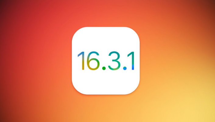 小板镇苹果维修网点分享iOS 16.3.1更新内容汇总 