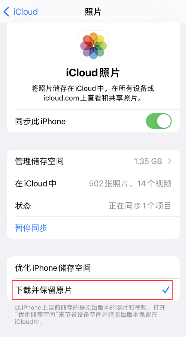 小板镇苹果手机维修分享iPhone 无法加载高质量照片怎么办 