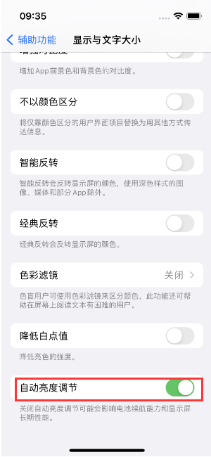 小板镇苹果15维修店分享iPhone 15 Pro系列屏幕亮度 