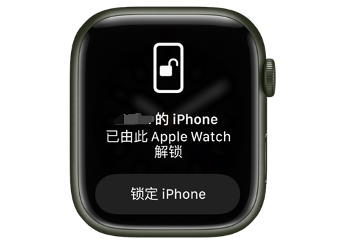 小板镇苹果手机维修分享用 AppleWatch 解锁配备面容 ID 的 iPhone方法 