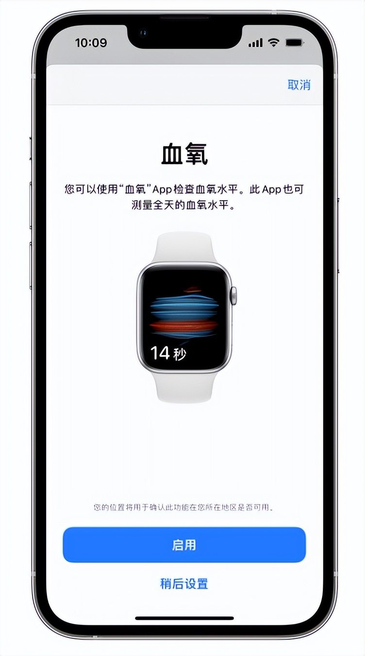 小板镇苹果14维修店分享使用iPhone 14 pro测血氧的方法 