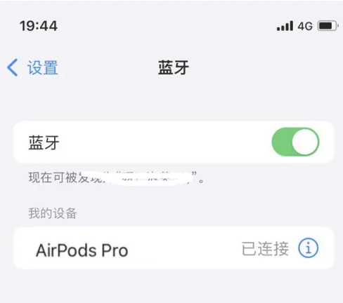 小板镇苹果维修网点分享AirPods Pro连接设备方法教程 