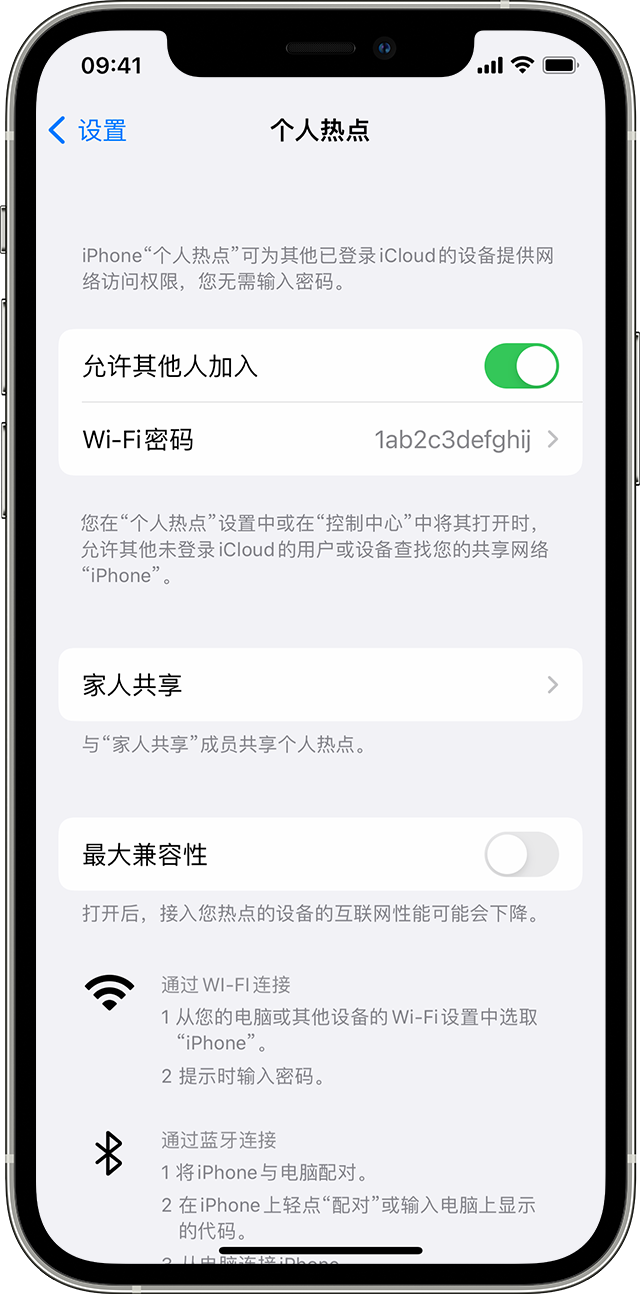 小板镇苹果14维修分享iPhone 14 机型无法开启或使用“个人热点”怎么办 