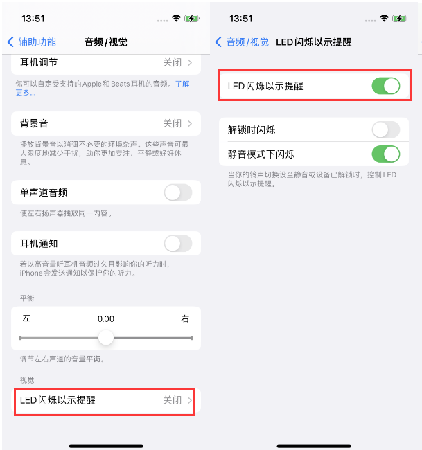 小板镇苹果14维修分享iPhone 14来电闪光灯开启方法 