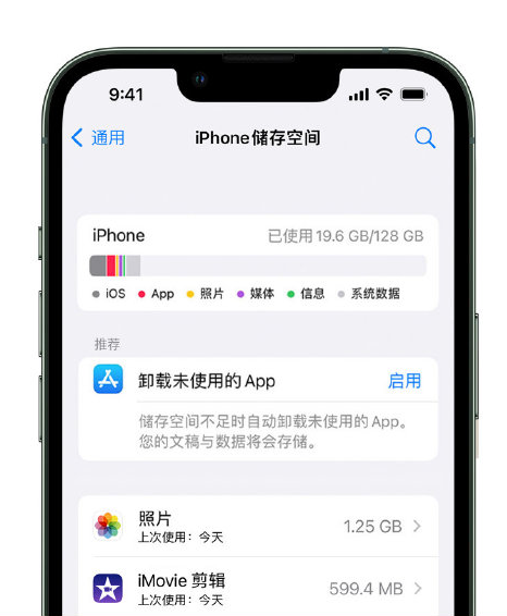 小板镇苹果14维修店分享管理 iPhone 14 机型储存空间的方法 