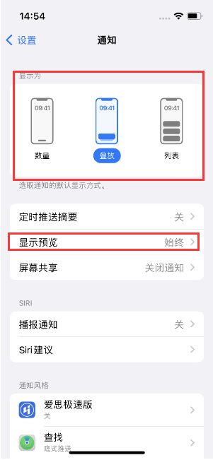 小板镇苹果14维修分享iPhone14 锁定屏幕时快速访问功能和信息 