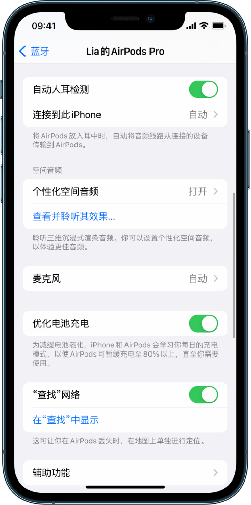 小板镇苹果手机维修分享如何通过 iPhone “查找”功能定位 AirPods 