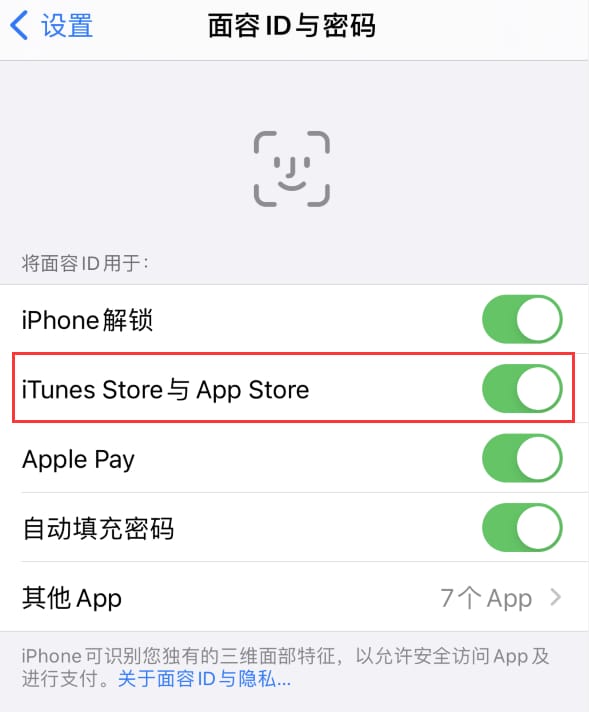 小板镇苹果14维修分享苹果iPhone14免密下载APP方法教程 