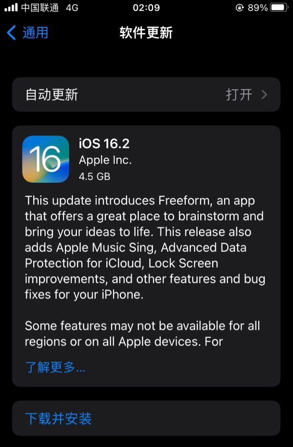 小板镇苹果服务网点分享为什么说iOS 16.2 RC版非常值得更新 