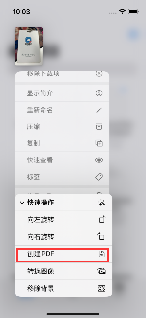小板镇苹果14维修分享iPhone14手机图片转PDF方法教程 