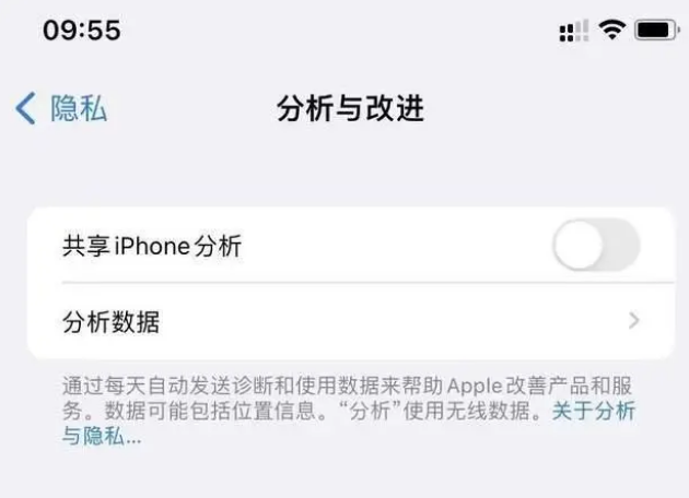 小板镇苹果手机维修分享iPhone如何关闭隐私追踪 