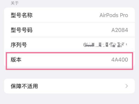 小板镇苹果手机维修分享AirPods pro固件安装方法 