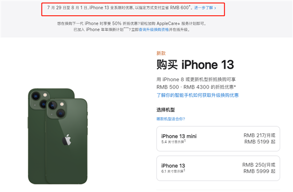 小板镇苹果13维修分享现在买iPhone 13划算吗 