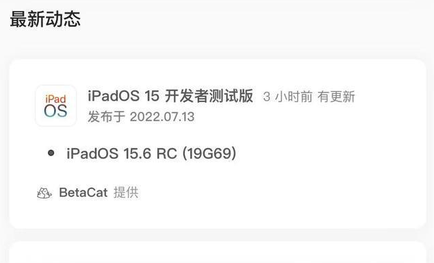 小板镇苹果手机维修分享苹果iOS 15.6 RC版更新建议 