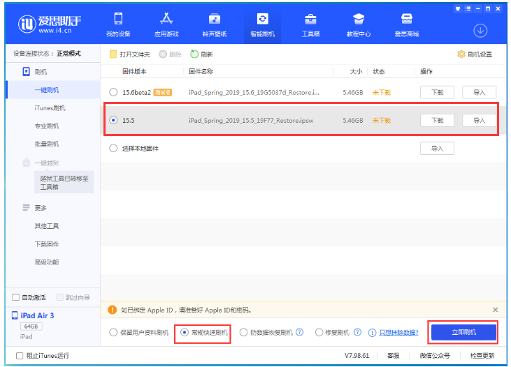 小板镇苹果手机维修分享iOS 16降级iOS 15.5方法教程 